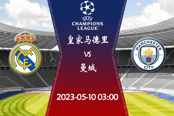 仅在欧冠赛 仅在欧冠赛